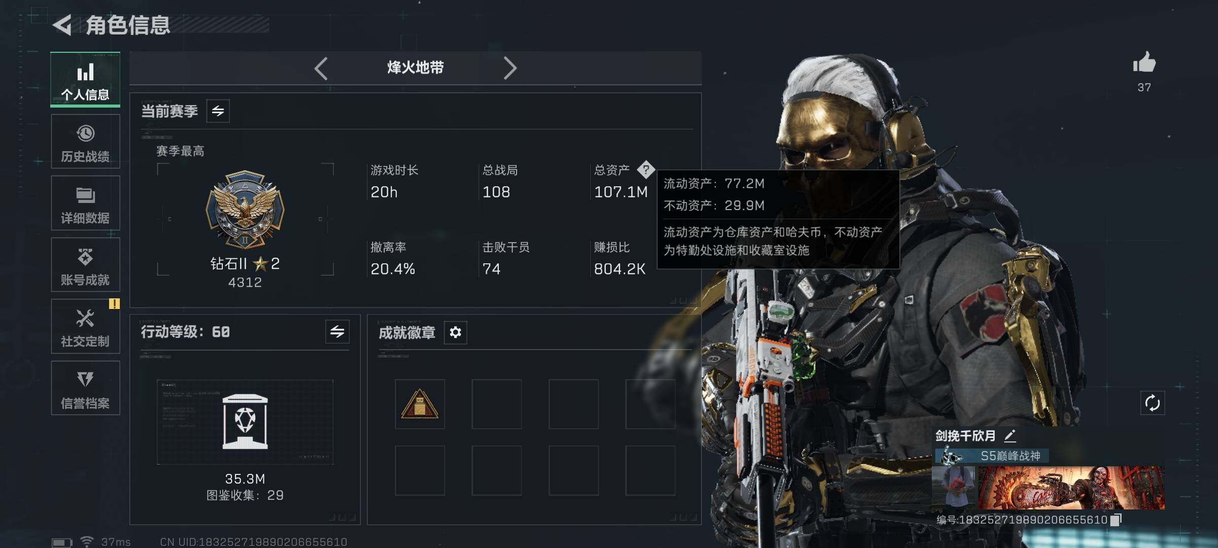 SJZCMW385632三角洲行动账号详情图3 SJZCMW385632三角洲行动账号详情图3