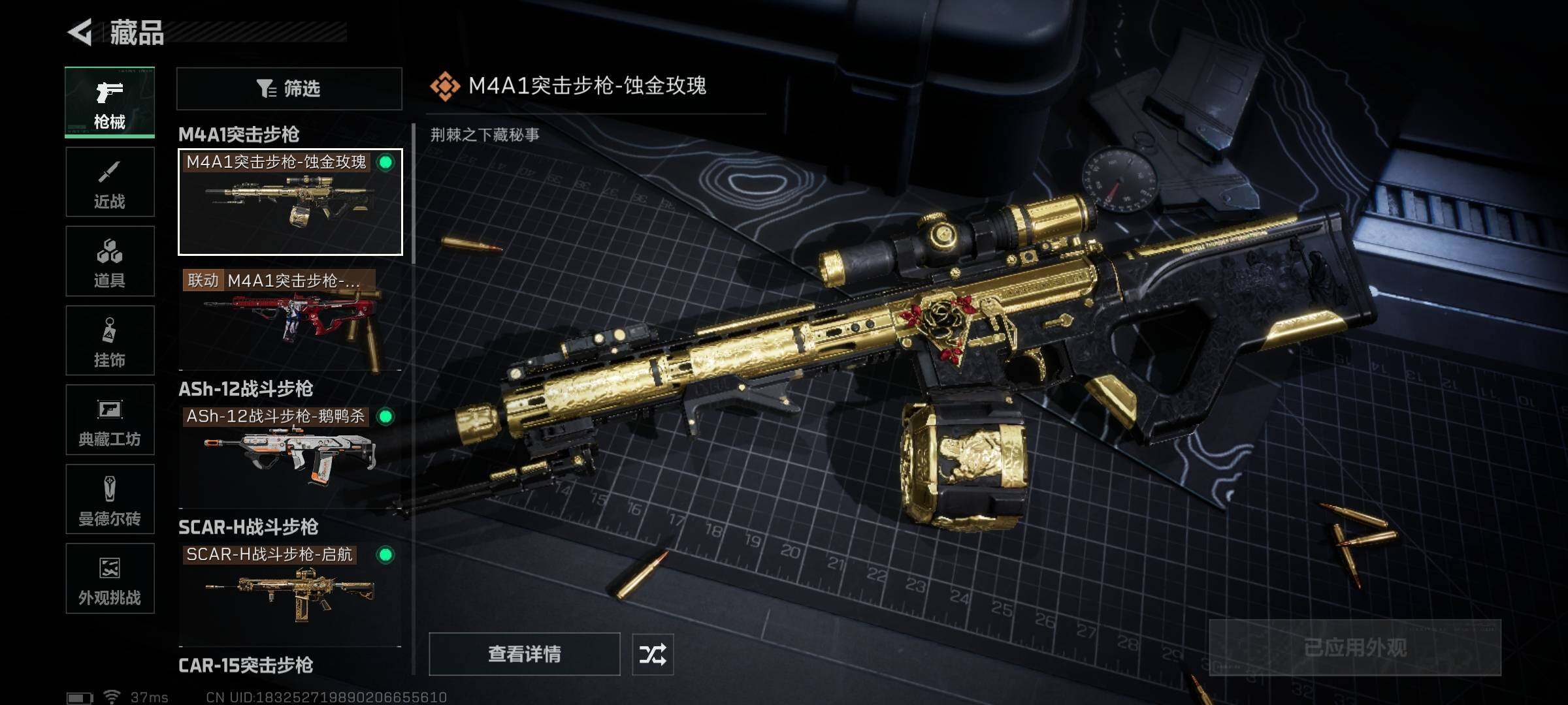 SJZCMW385632三角洲行动账号详情图12 SJZCMW385632三角洲行动账号详情图12