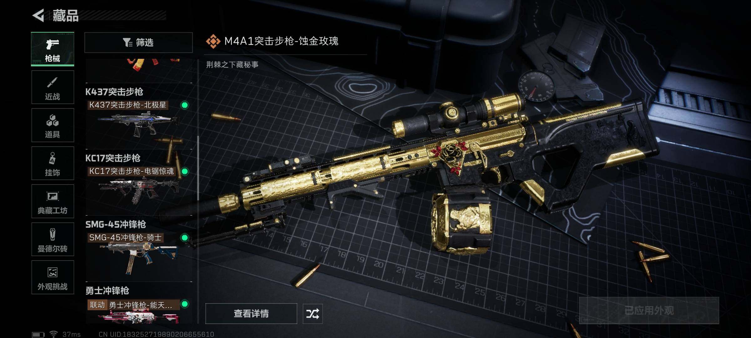 SJZCMW385632三角洲行动账号详情图13 SJZCMW385632三角洲行动账号详情图13