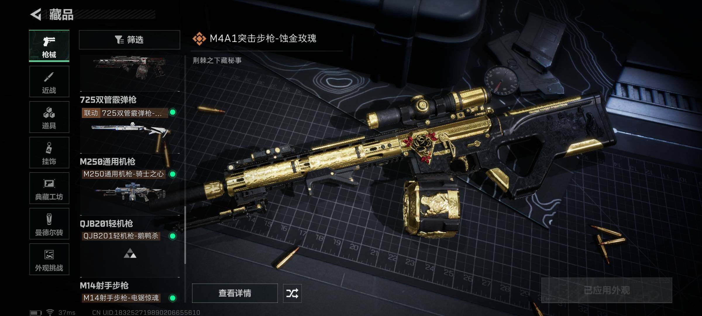 SJZCMW385632三角洲行动账号详情图14 SJZCMW385632三角洲行动账号详情图14