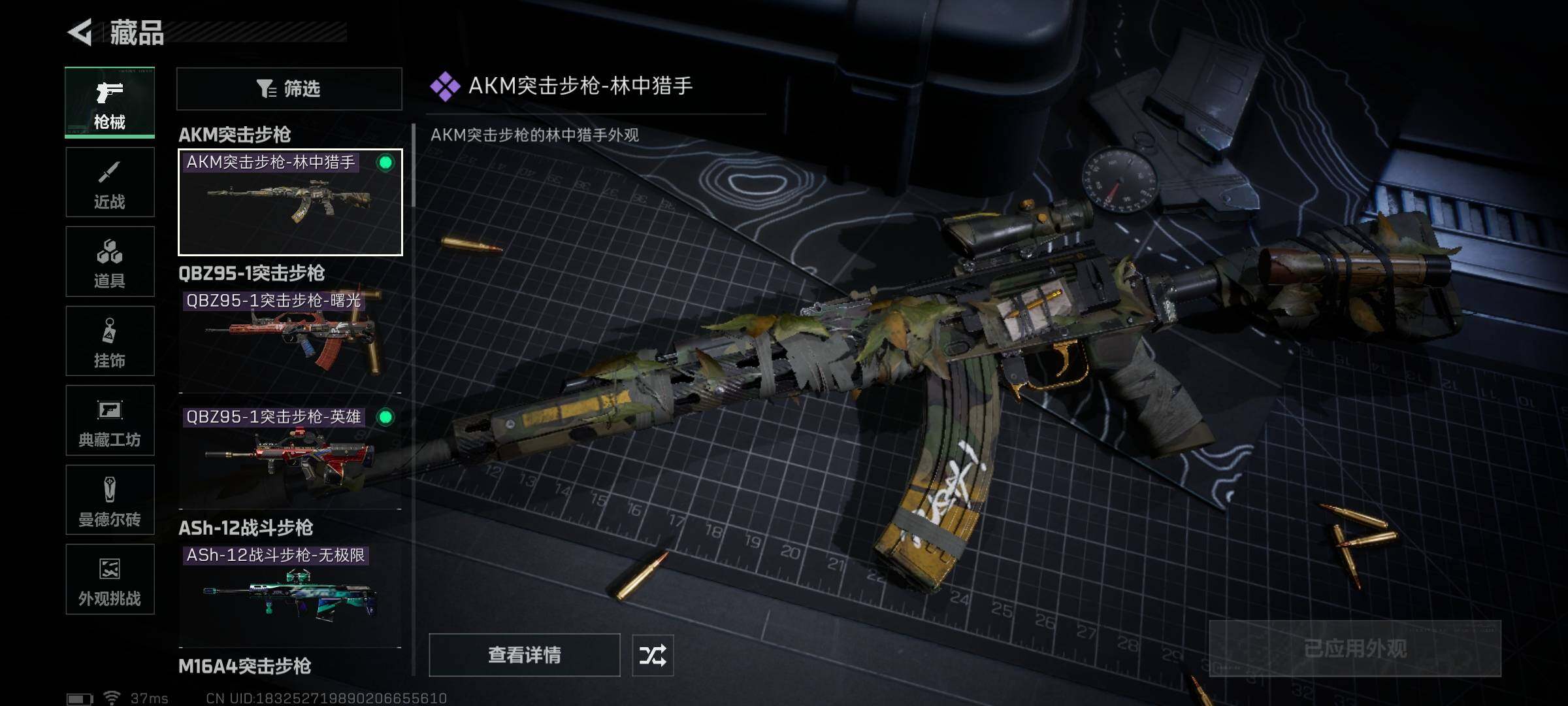 SJZCMW385632三角洲行动账号详情图15 SJZCMW385632三角洲行动账号详情图15