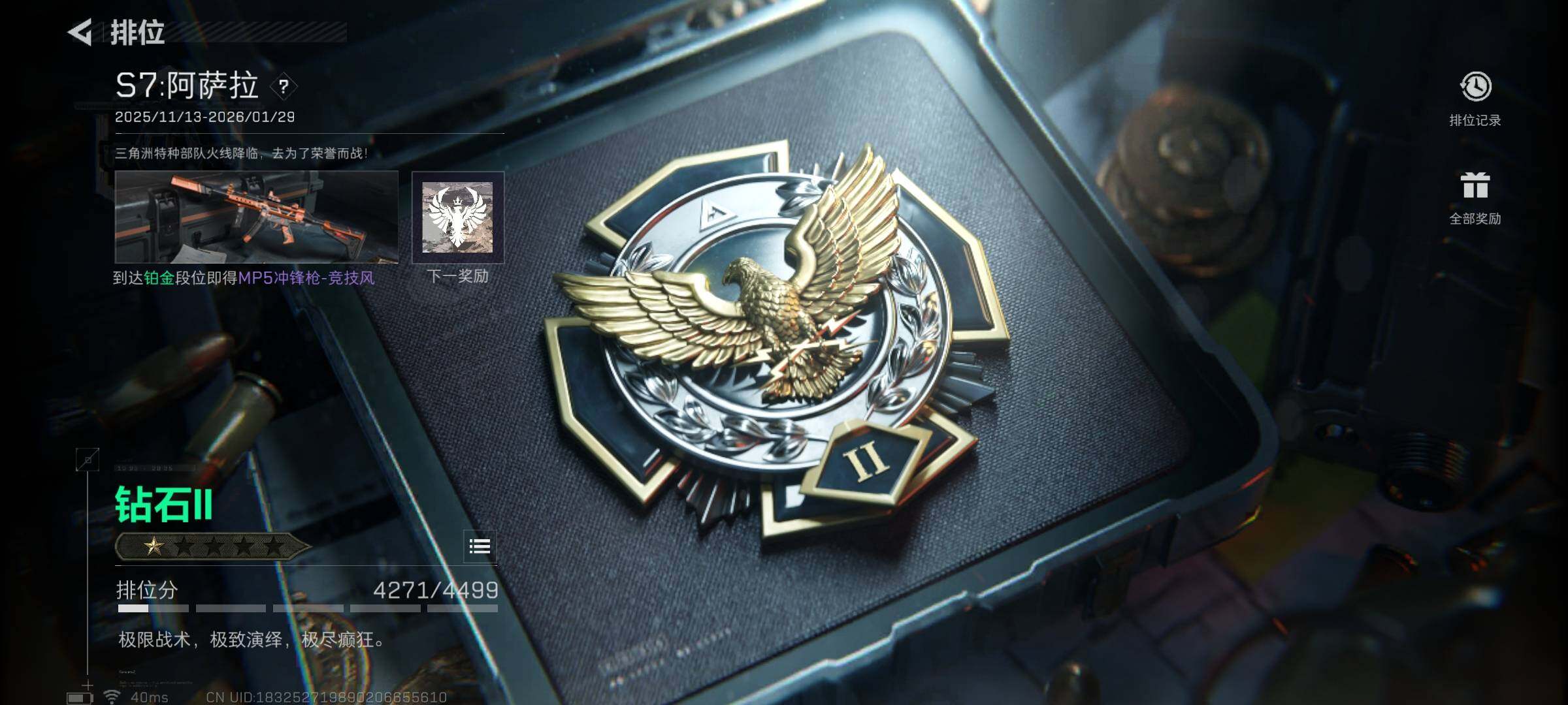 SJZCMW385632三角洲行动账号详情图17 SJZCMW385632三角洲行动账号详情图17