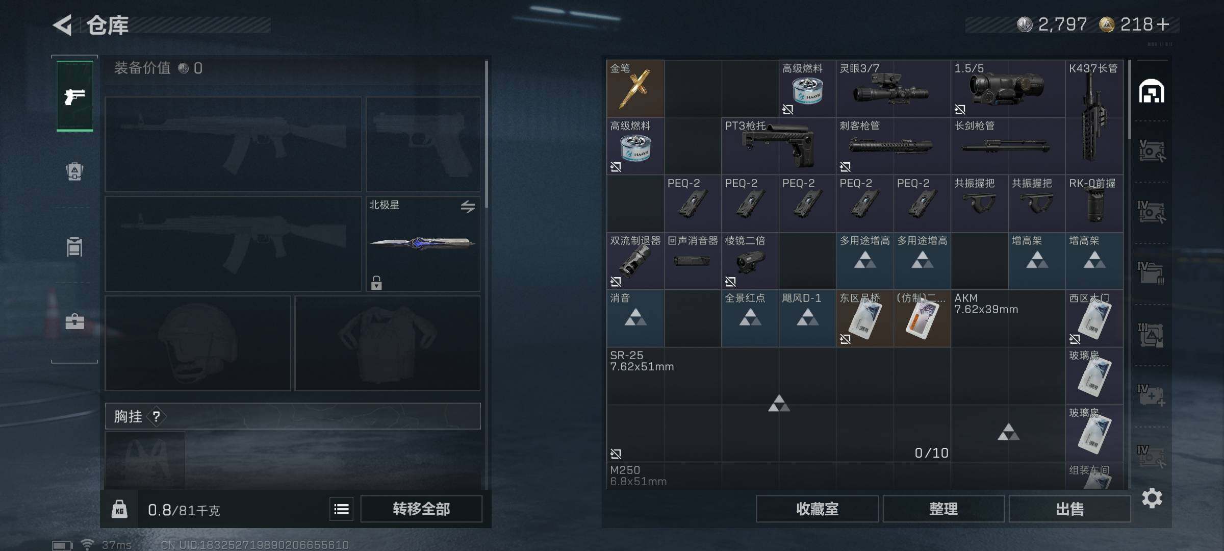 SJZCMW385632三角洲行动账号详情图18 SJZCMW385632三角洲行动账号详情图18