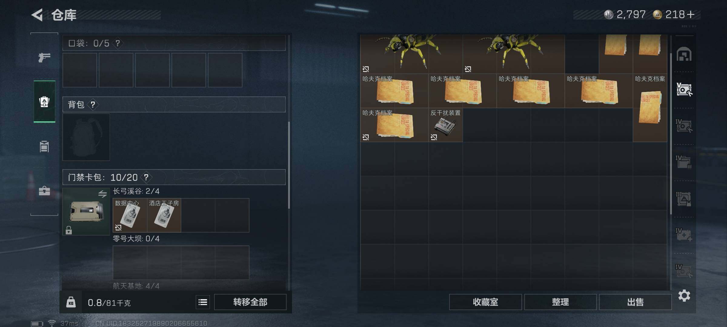 SJZCMW385632三角洲行动账号详情图19 SJZCMW385632三角洲行动账号详情图19