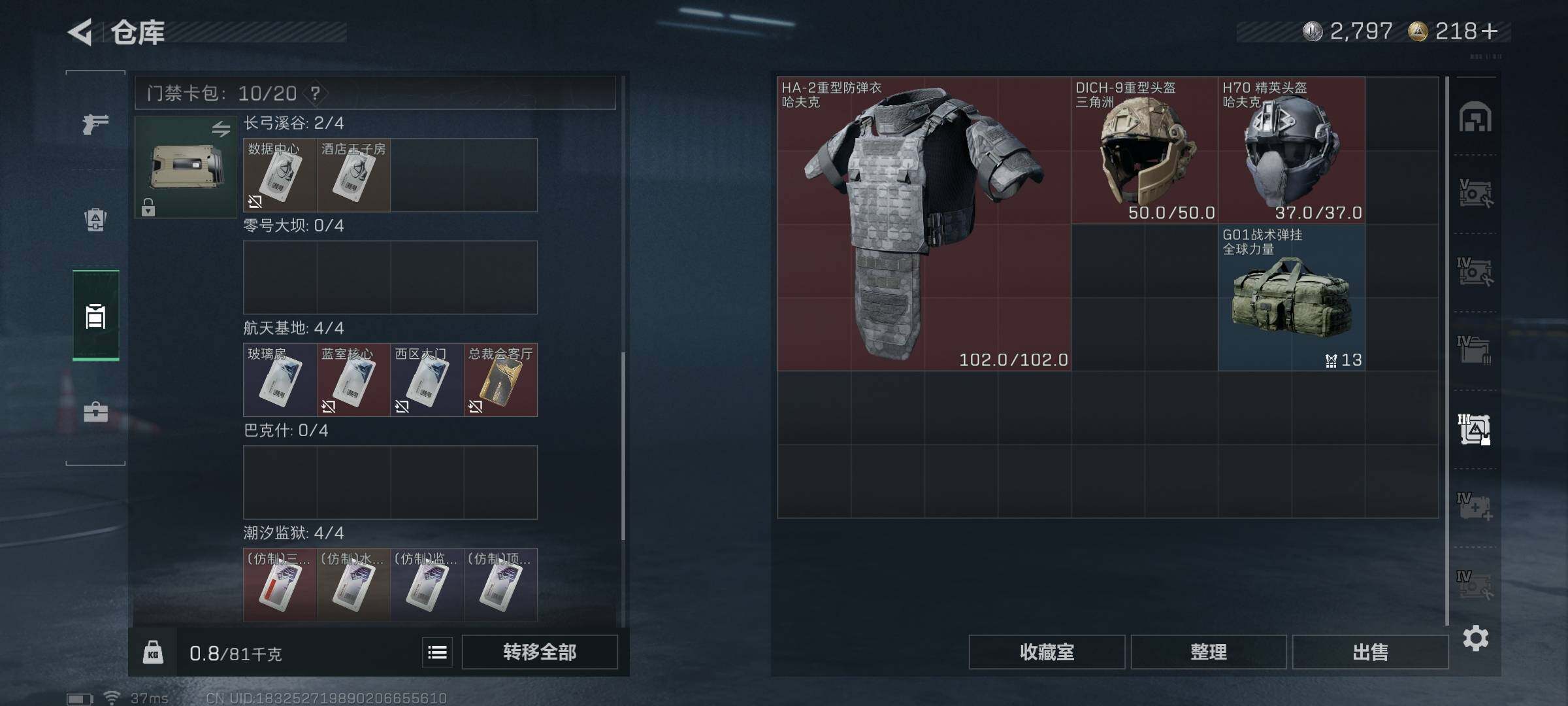 SJZCMW385632三角洲行动账号详情图20 SJZCMW385632三角洲行动账号详情图20