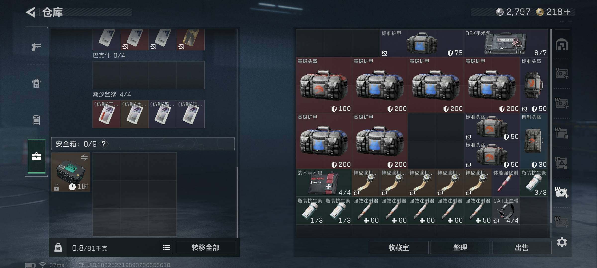 SJZCMW385632三角洲行动账号详情图21 SJZCMW385632三角洲行动账号详情图21