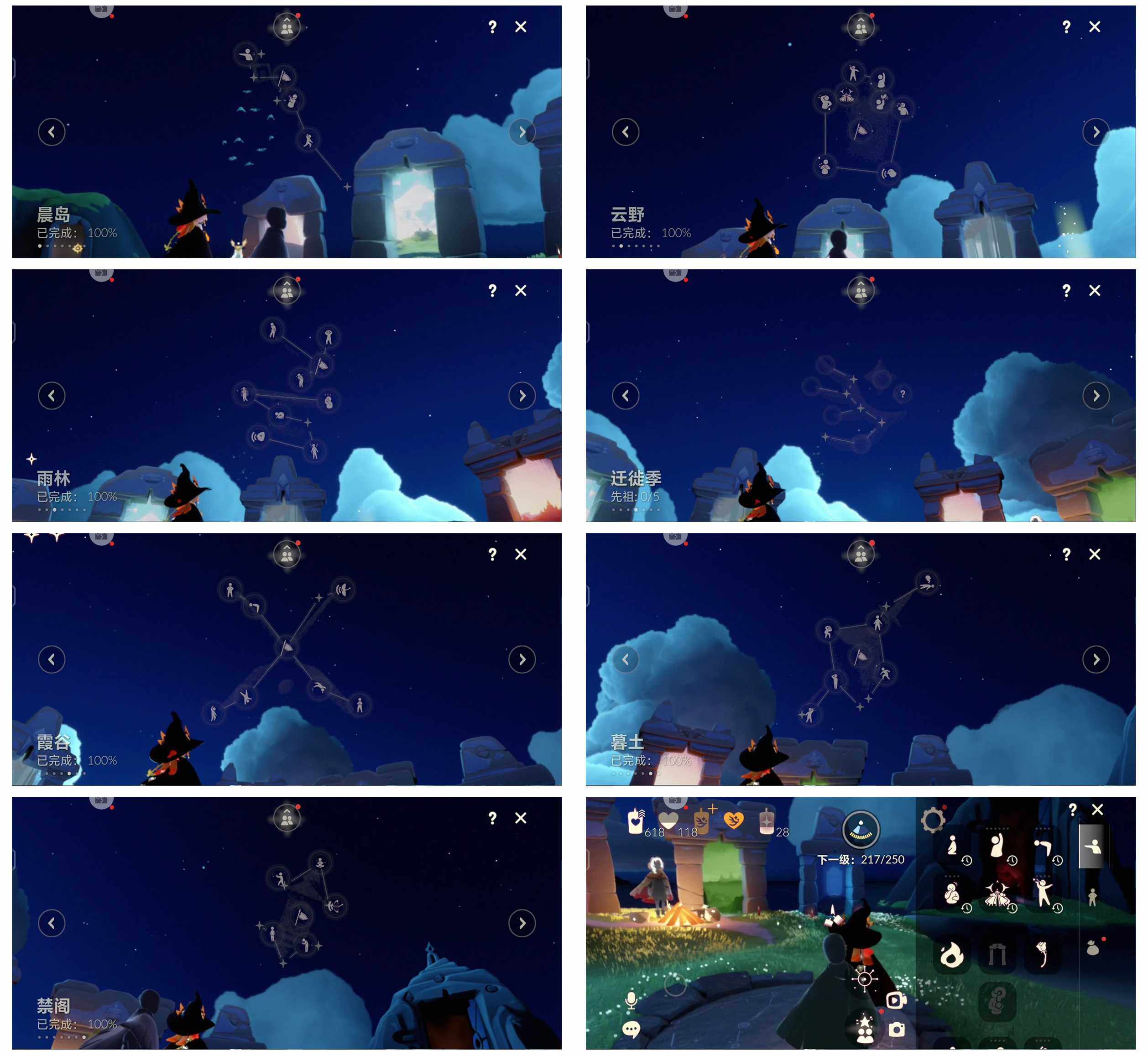 GYYHY327553光遇账号详情图7 GYYHY327553光遇账号详情图7