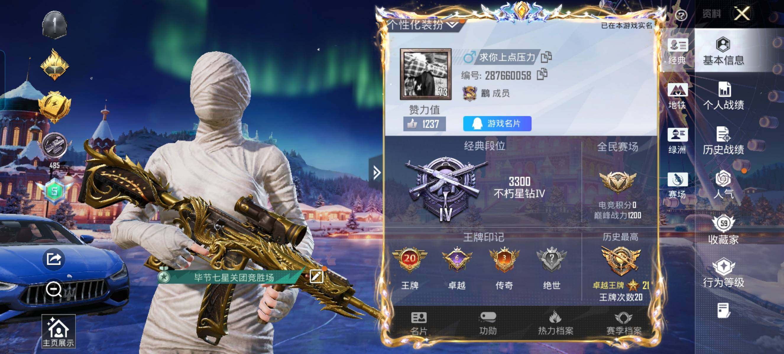 HPQM3403758和平精英账号详情图7 HPQM3403758和平精英账号详情图7