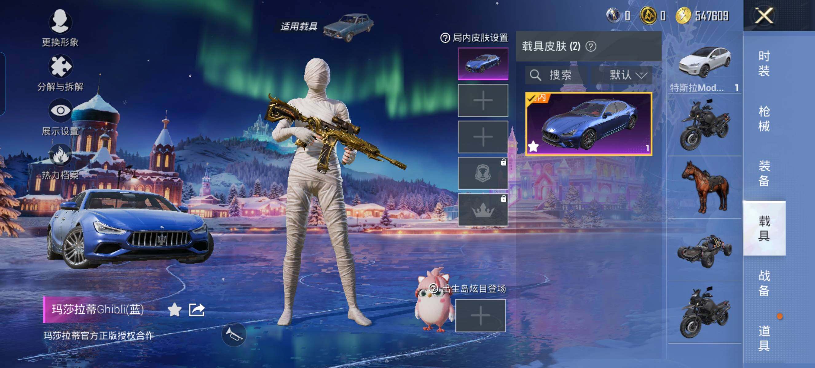 HPQM3403758和平精英账号详情图10 HPQM3403758和平精英账号详情图10