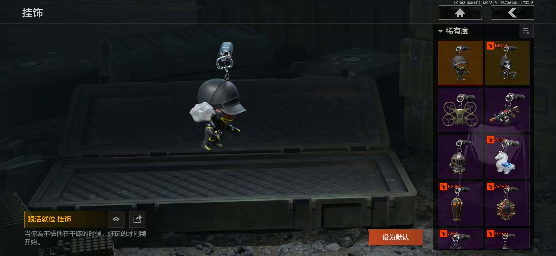 AQEY315202暗区突围账号详情图16