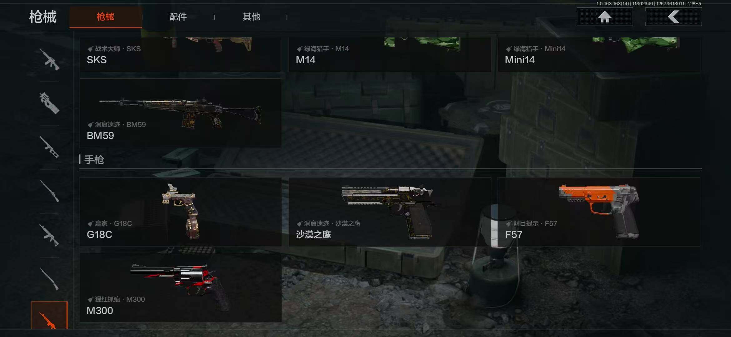 AQEY315202暗区突围账号详情图17