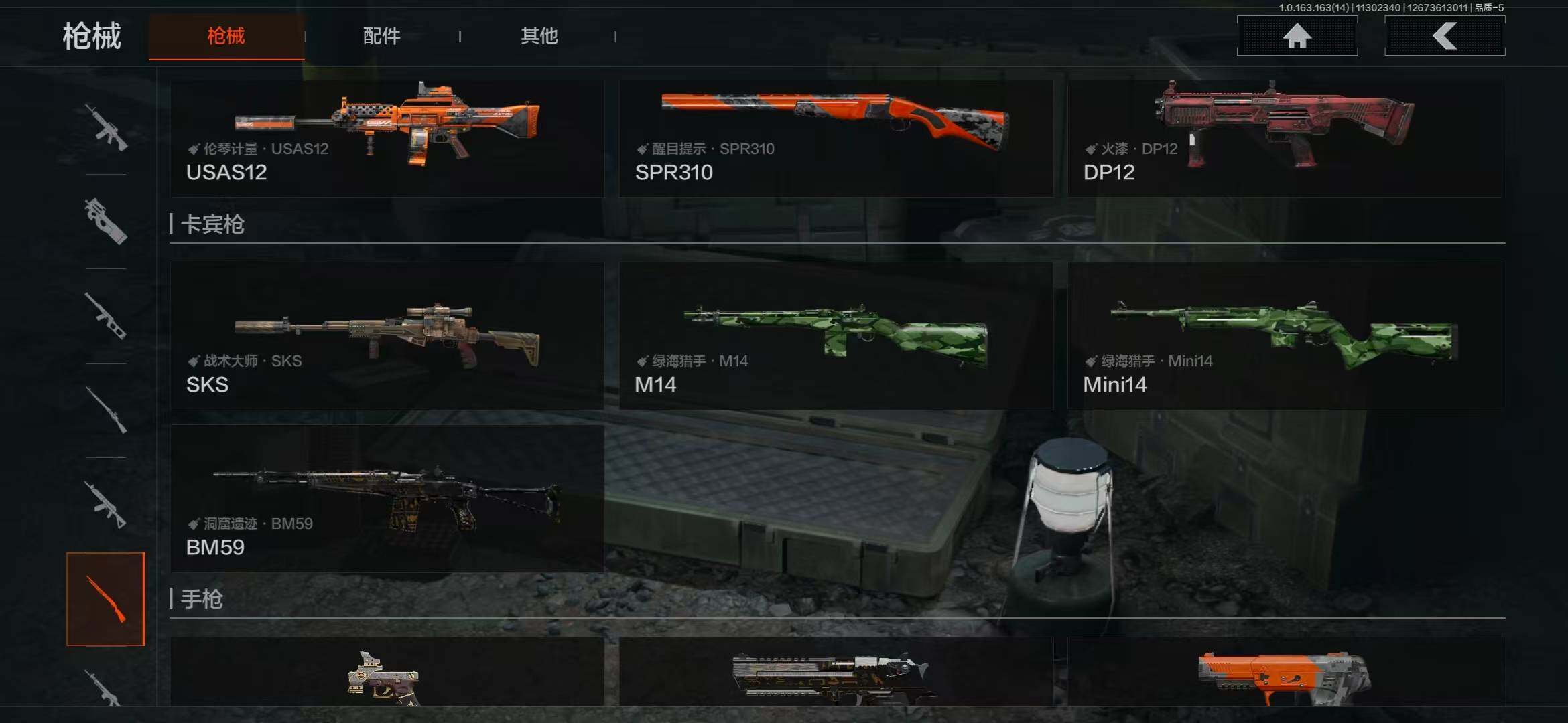 AQEY315202暗区突围账号详情图18