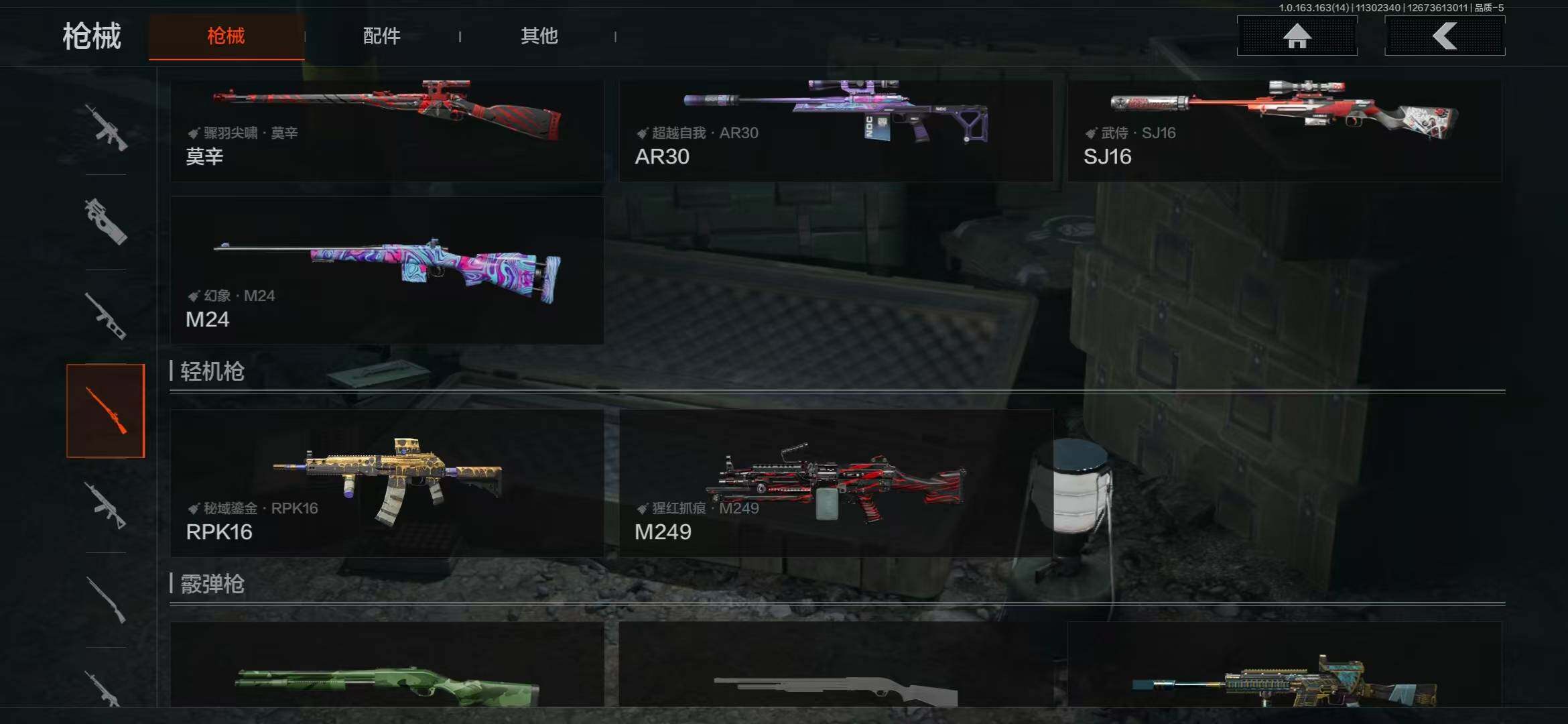 AQEY315202暗区突围账号详情图19