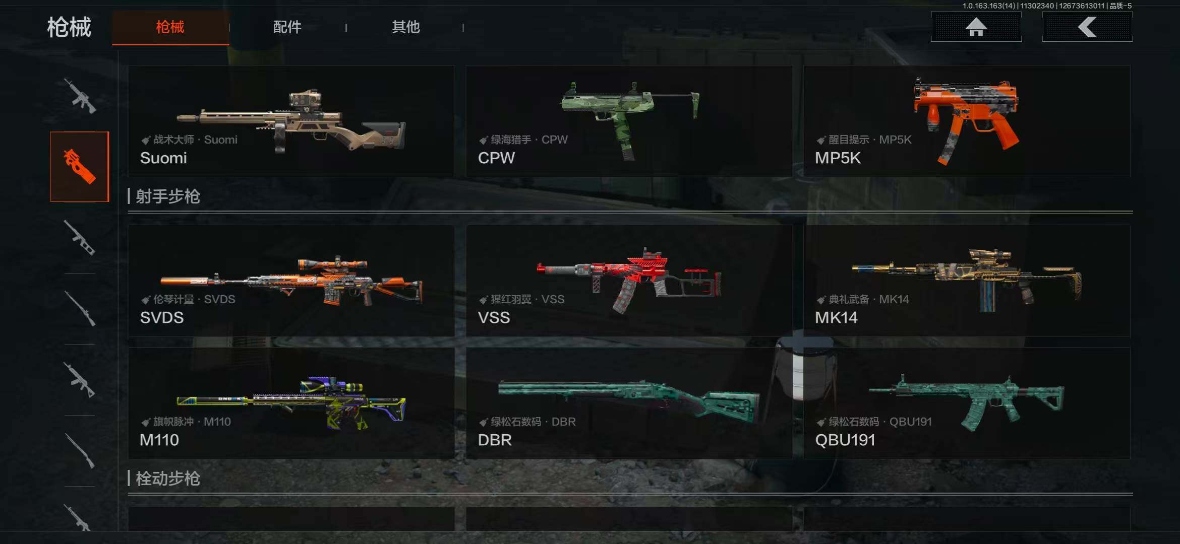 AQEY315202暗区突围账号详情图20