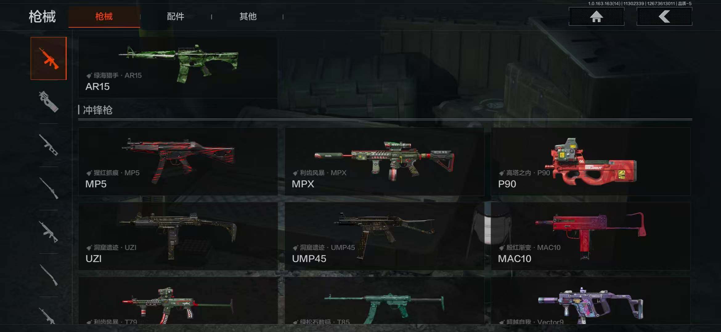 AQEY315202暗区突围账号详情图21