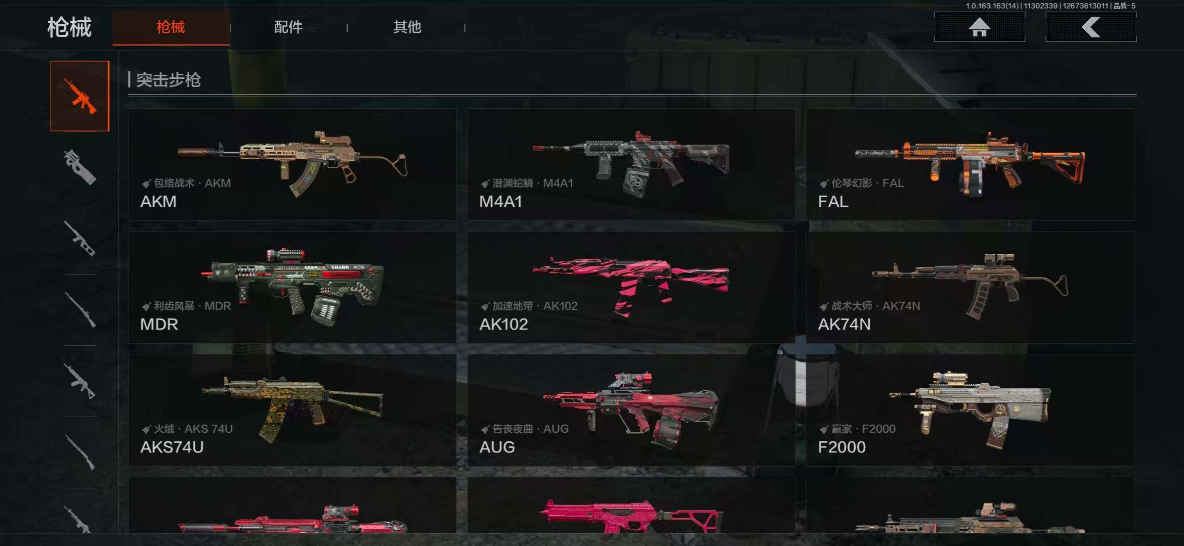 AQEY315202暗区突围账号详情图23