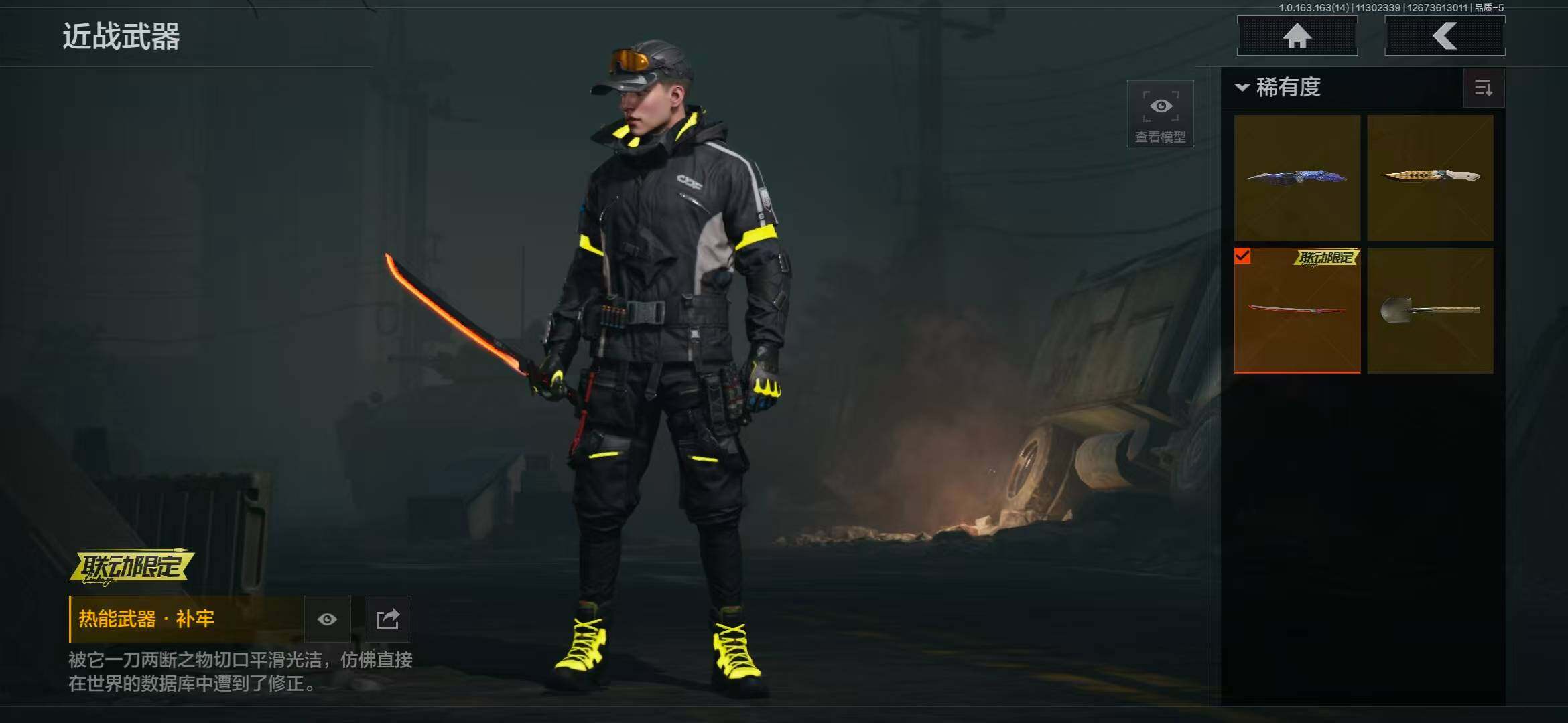 AQEY315202暗区突围账号详情图5