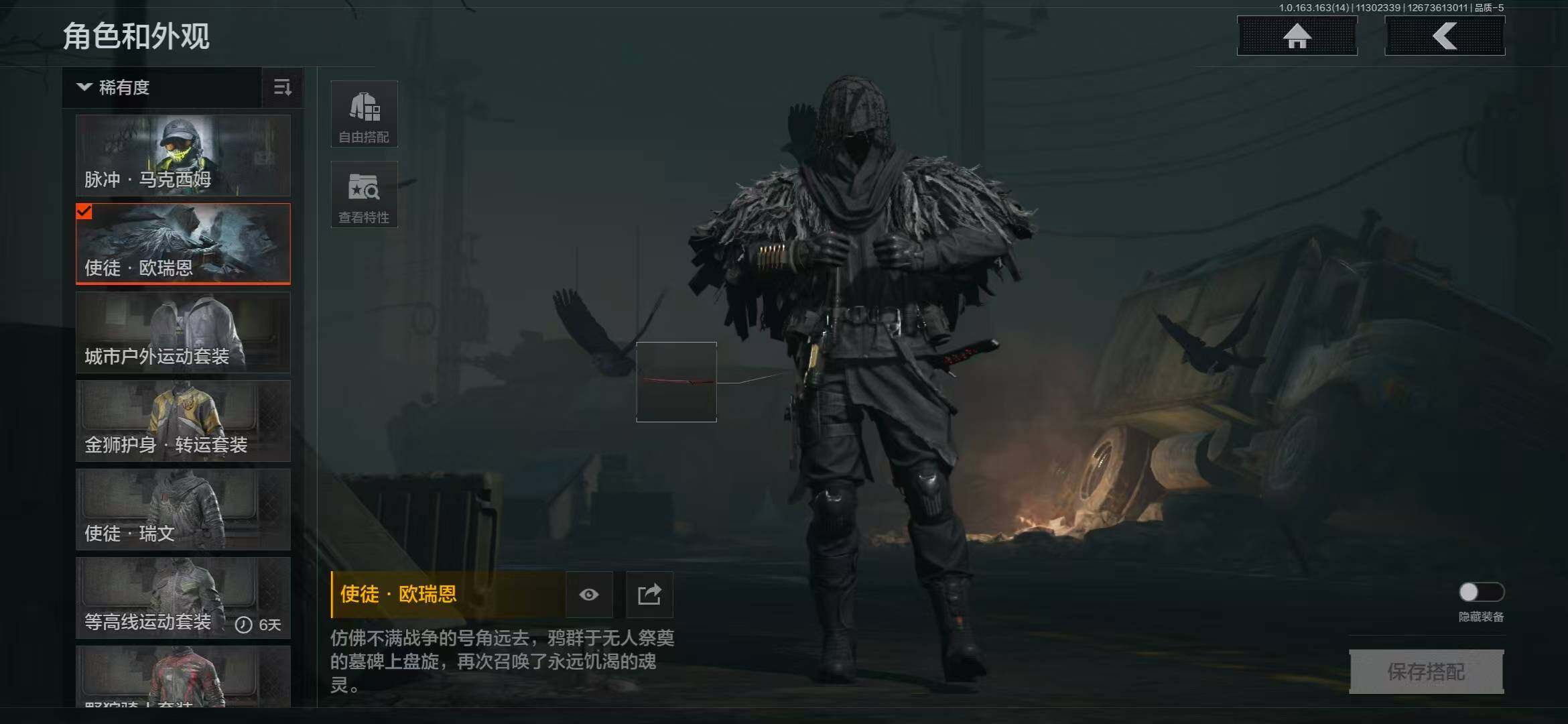 AQEY315202暗区突围账号详情图7