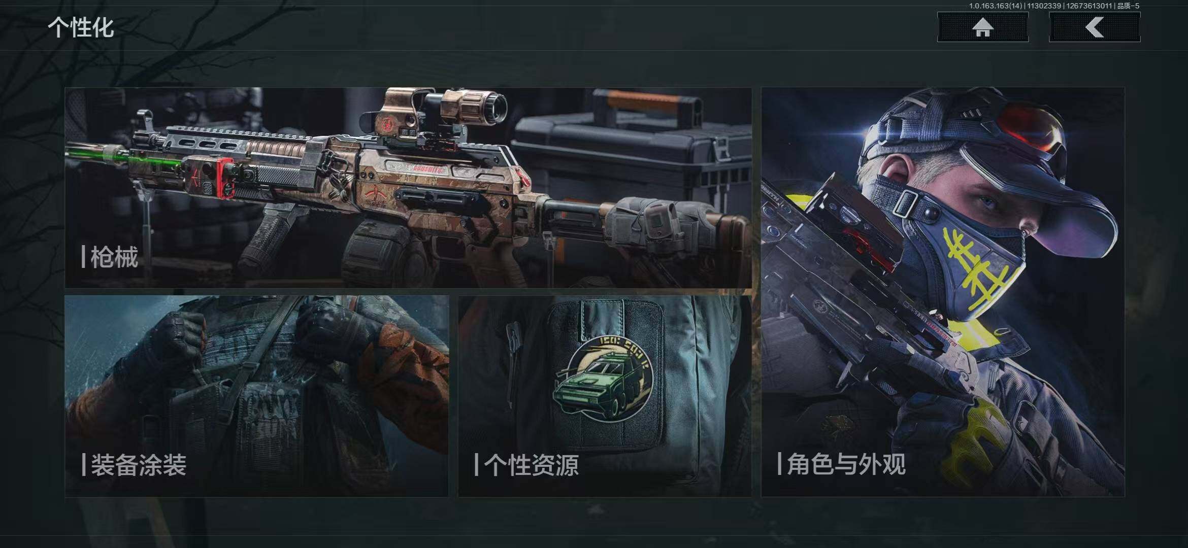 AQEY315202暗区突围账号详情图15