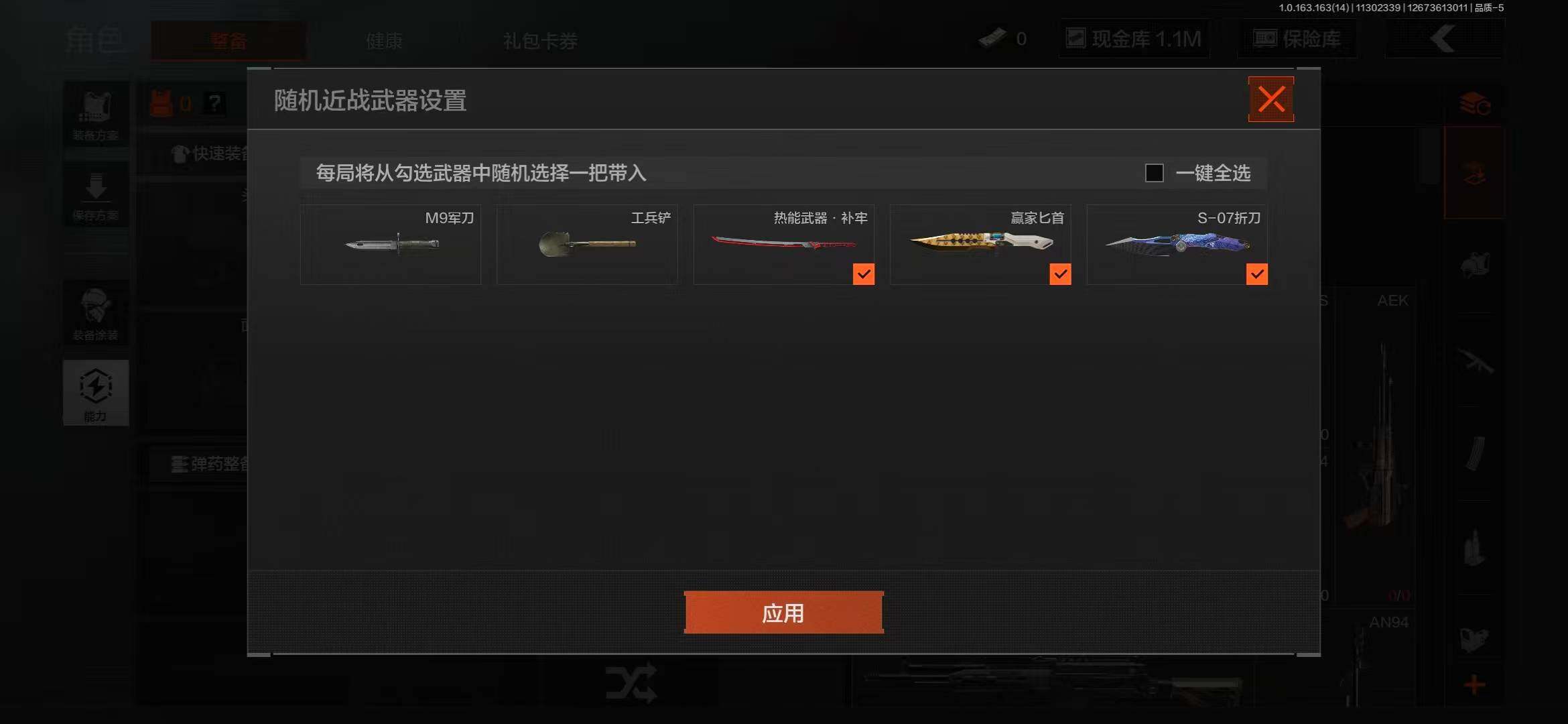 AQEY315202暗区突围账号详情图4