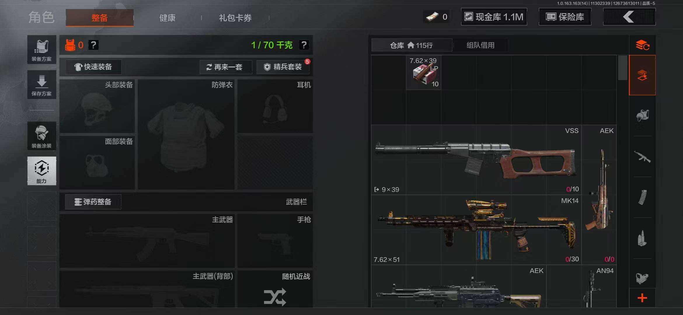 AQEY315202暗区突围账号详情图24