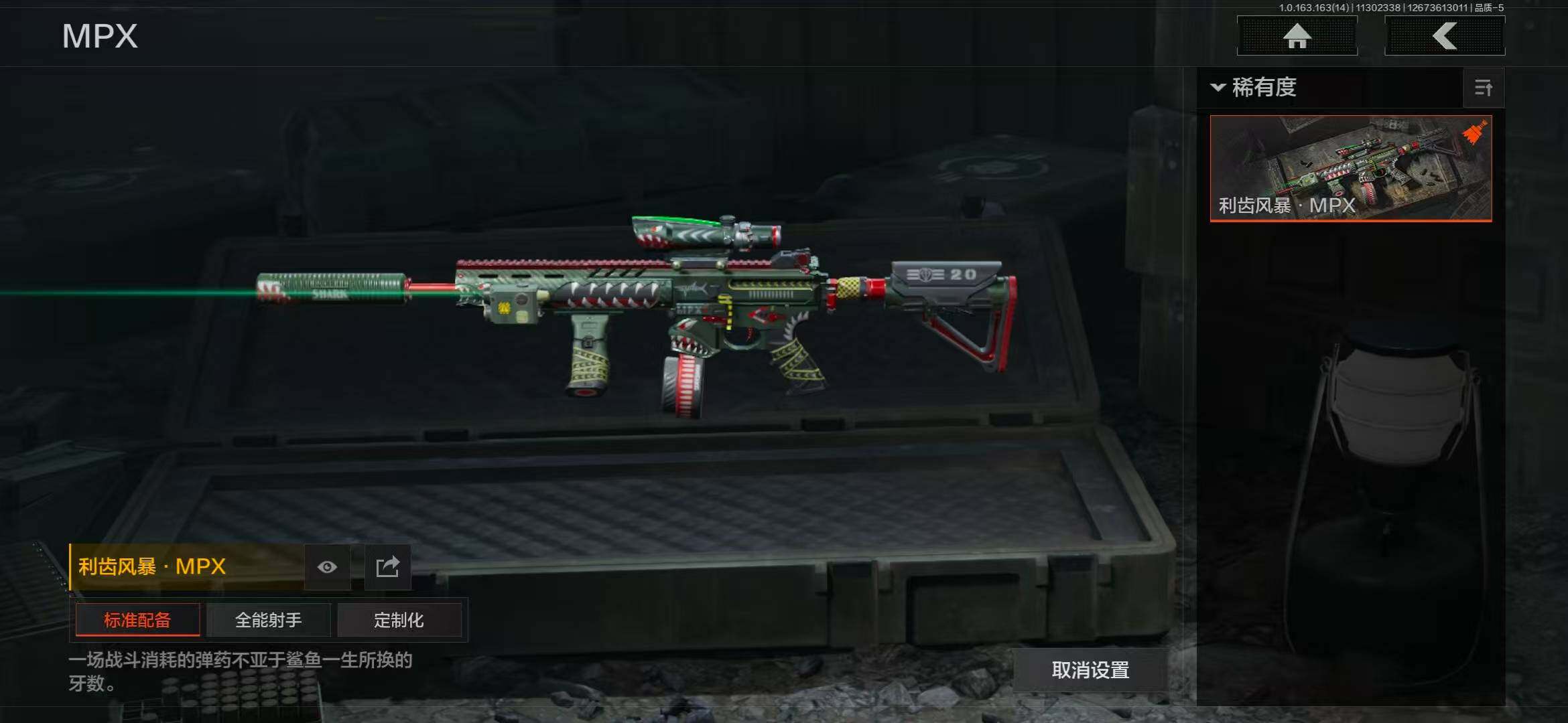 AQEY315202暗区突围账号详情图14