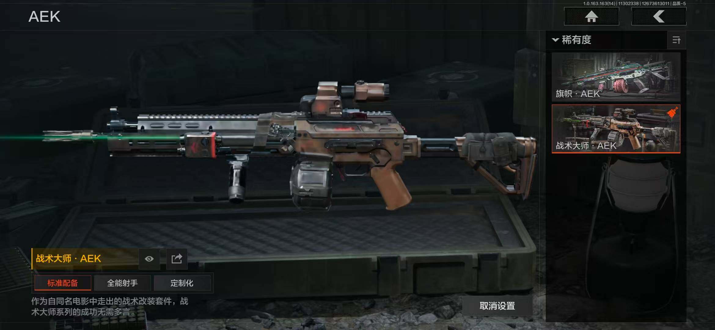 AQEY315202暗区突围账号详情图9