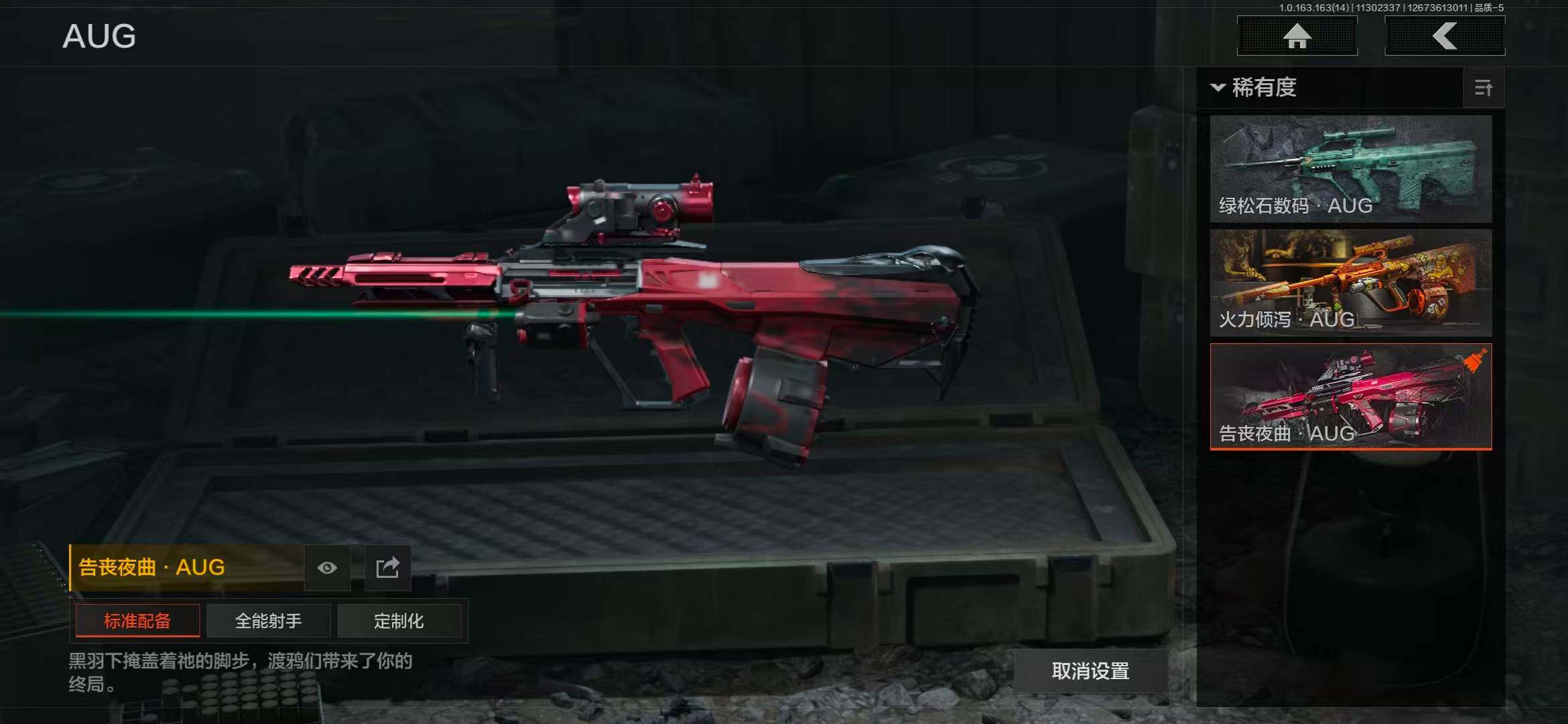 AQEY315202暗区突围账号详情图12