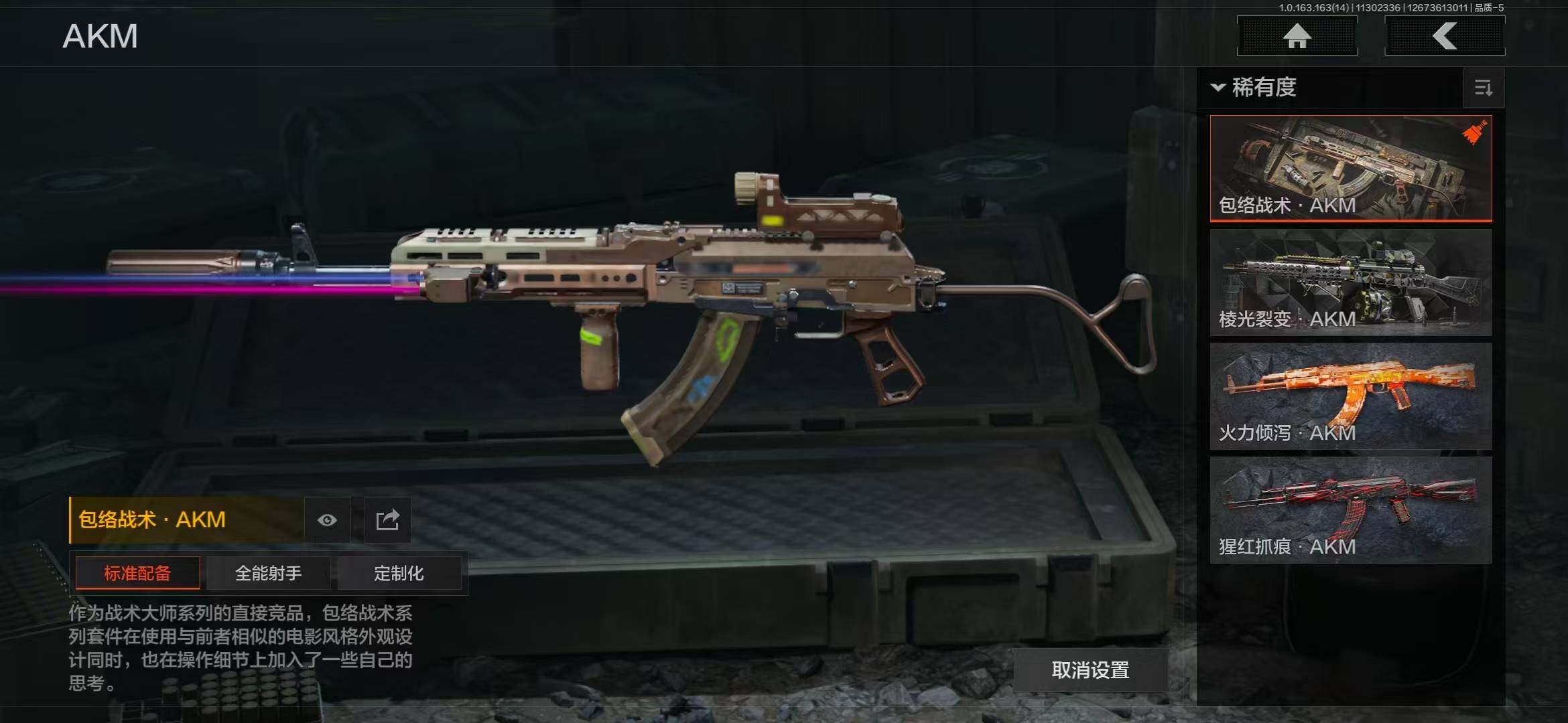 AQEY315202暗区突围账号详情图10