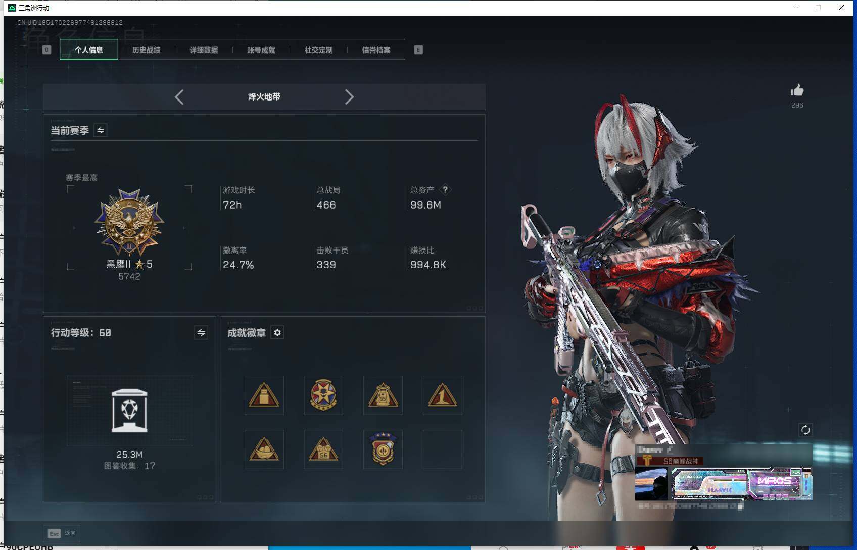 SJZEY384155三角洲行动账号详情图4 SJZEY384155三角洲行动账号详情图4