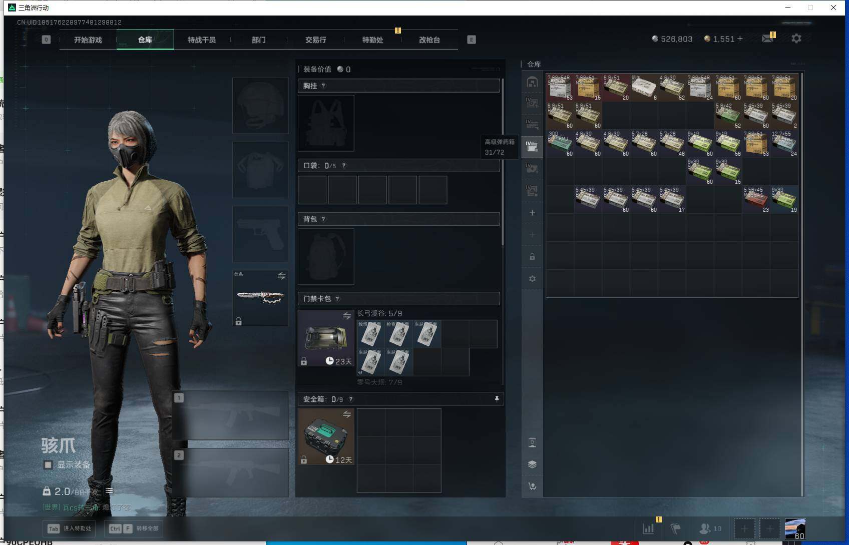 SJZEY384155三角洲行动账号详情图5 SJZEY384155三角洲行动账号详情图5