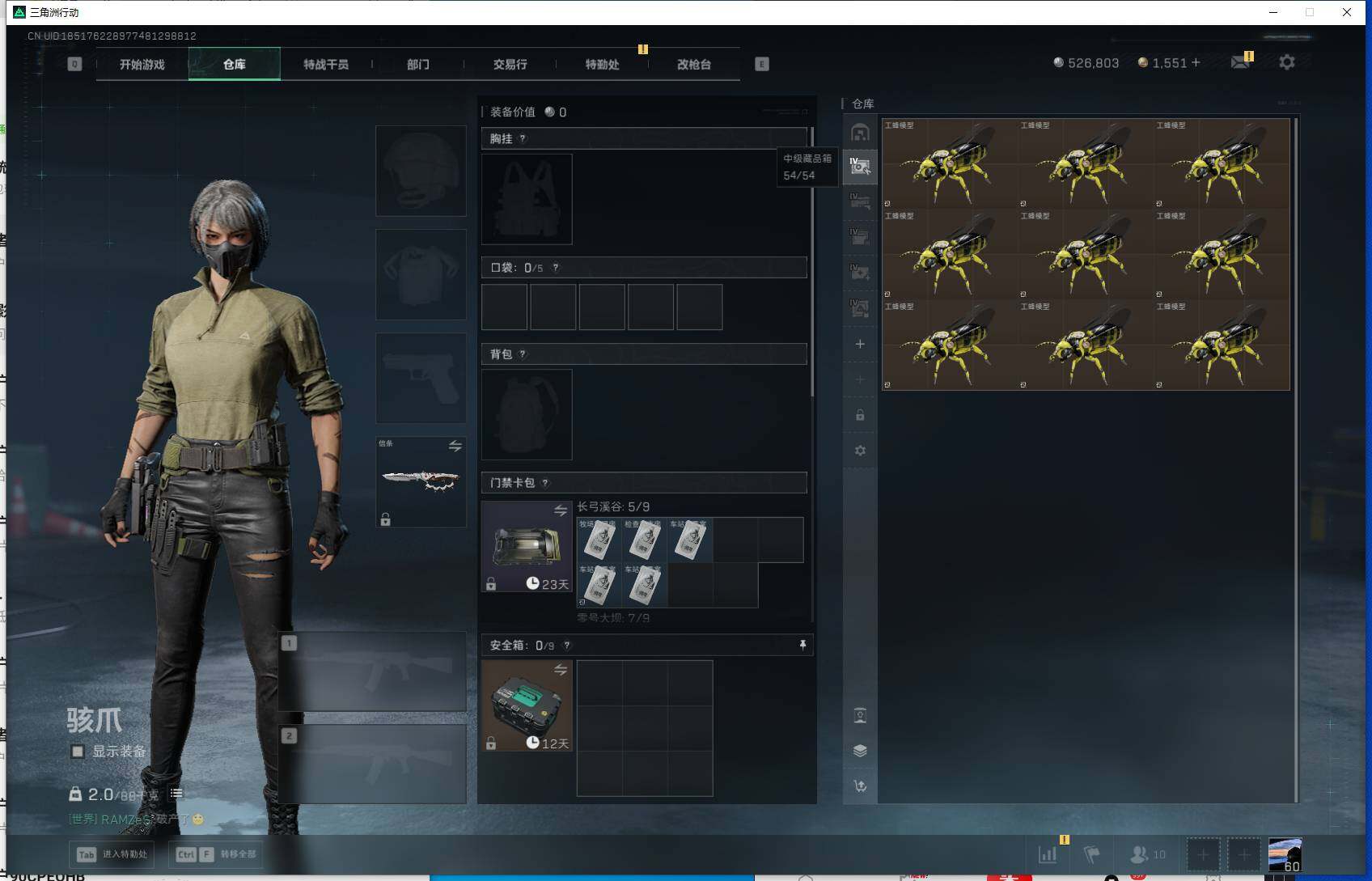 SJZEY384155三角洲行动账号详情图6 SJZEY384155三角洲行动账号详情图6