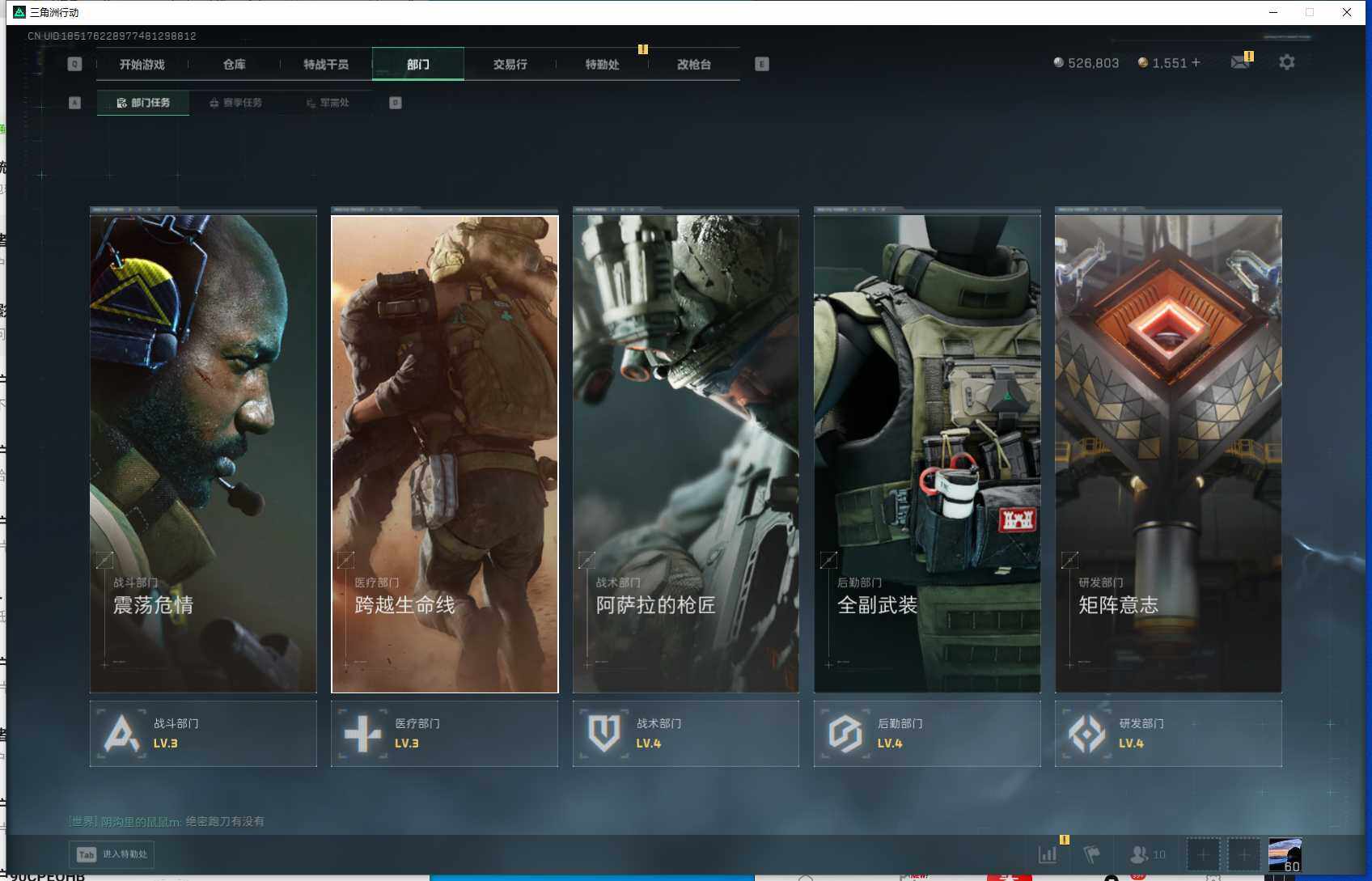 SJZEY384155三角洲行动账号详情图7 SJZEY384155三角洲行动账号详情图7