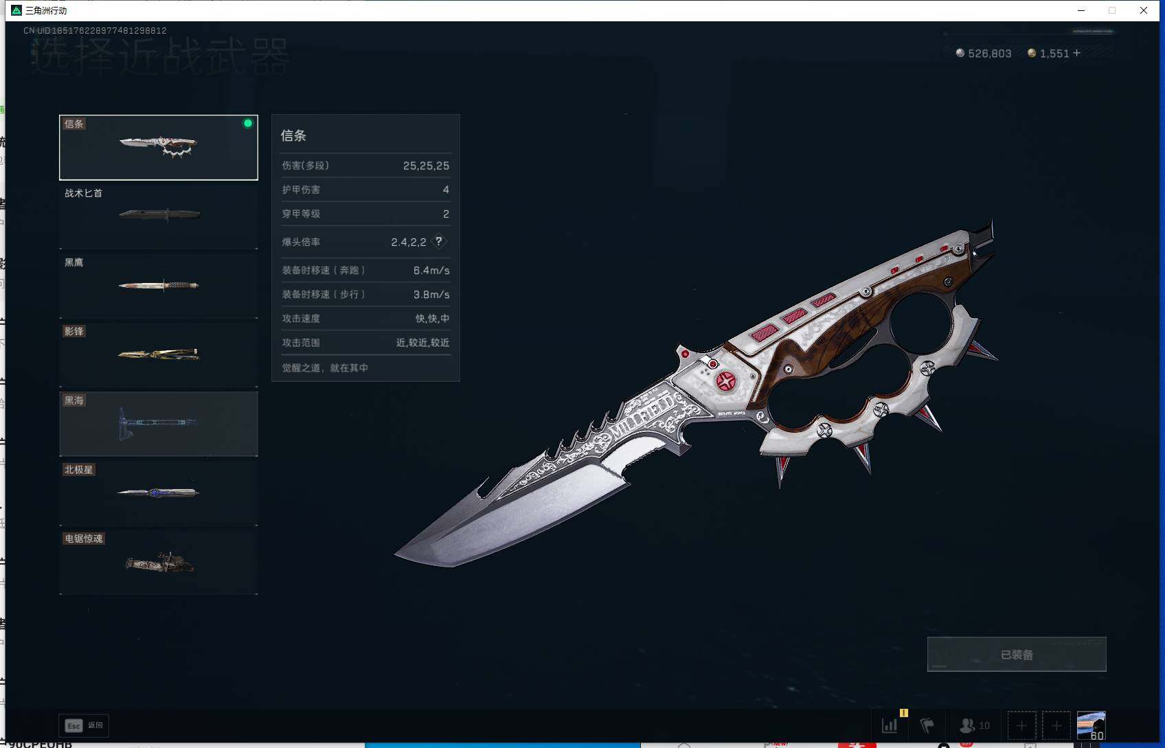 SJZEY384155三角洲行动账号详情图9 SJZEY384155三角洲行动账号详情图9