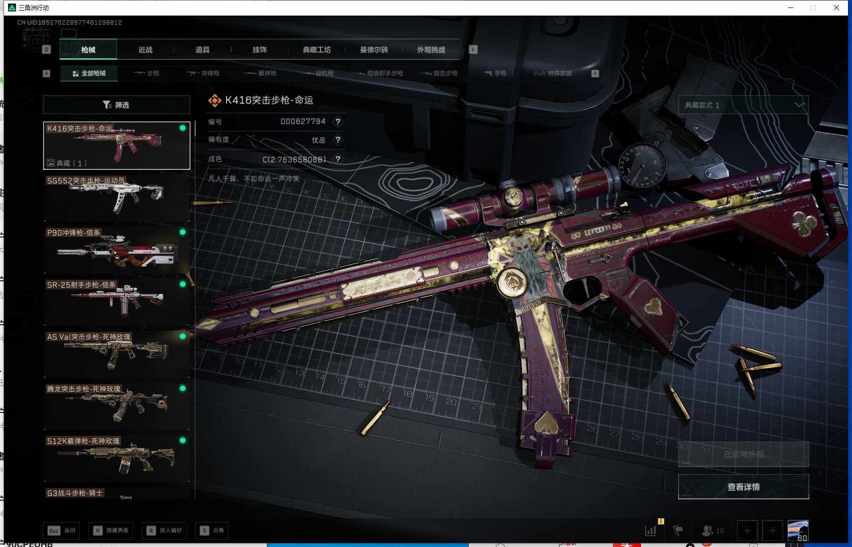 SJZEY384155三角洲行动账号详情图15 SJZEY384155三角洲行动账号详情图15