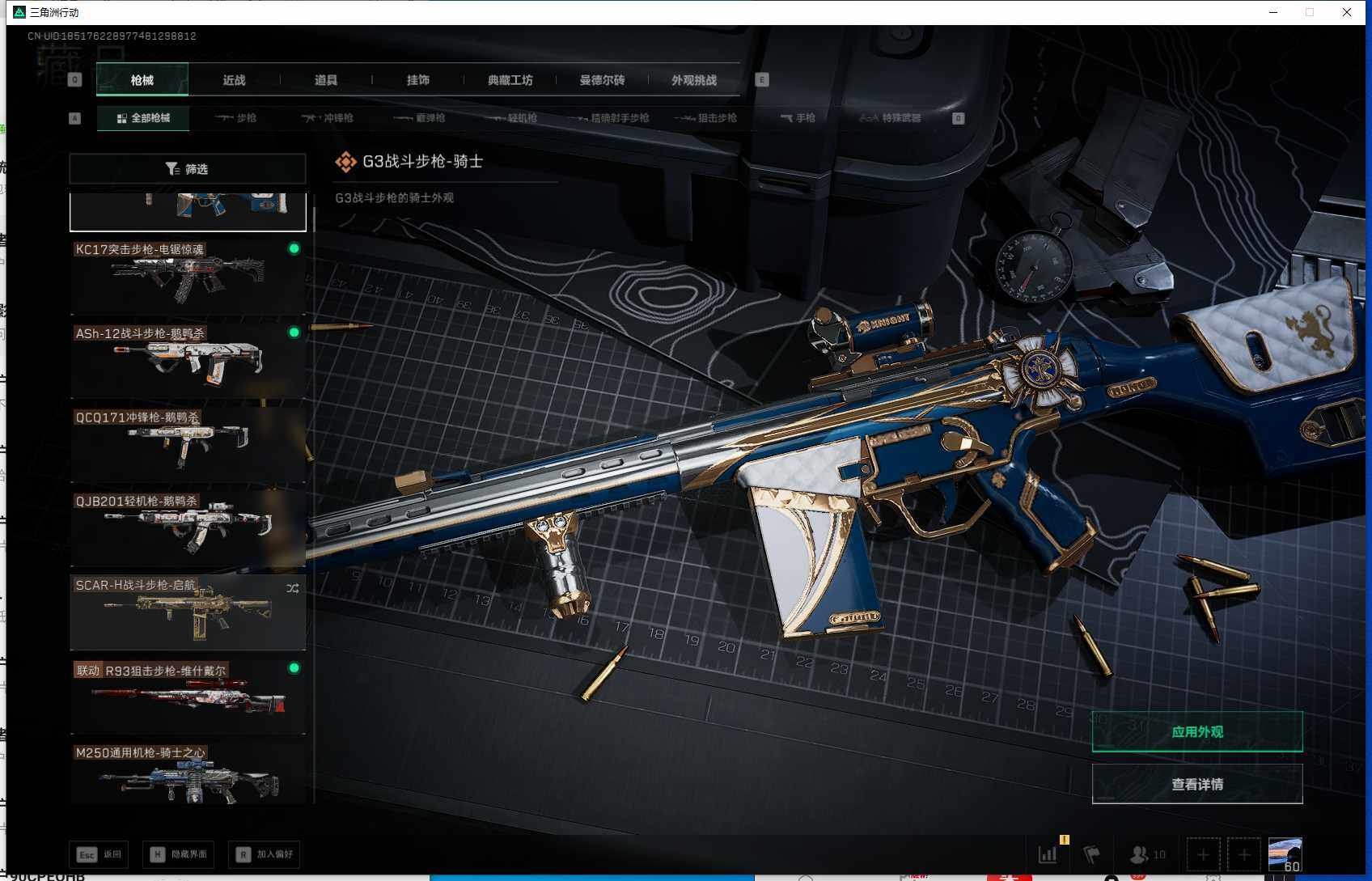 SJZEY384155三角洲行动账号详情图16 SJZEY384155三角洲行动账号详情图16