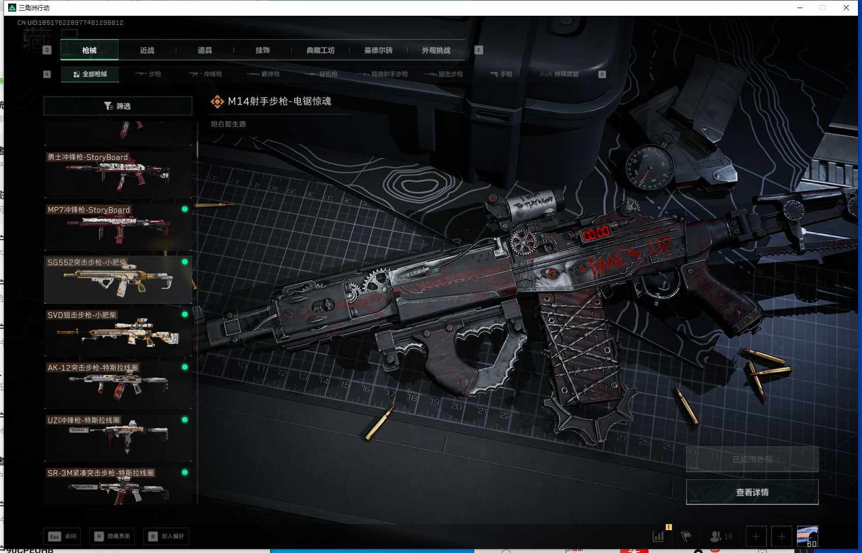 SJZEY384155三角洲行动账号详情图17 SJZEY384155三角洲行动账号详情图17