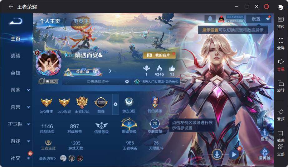 WZLX3399830王者荣耀账号详情图4