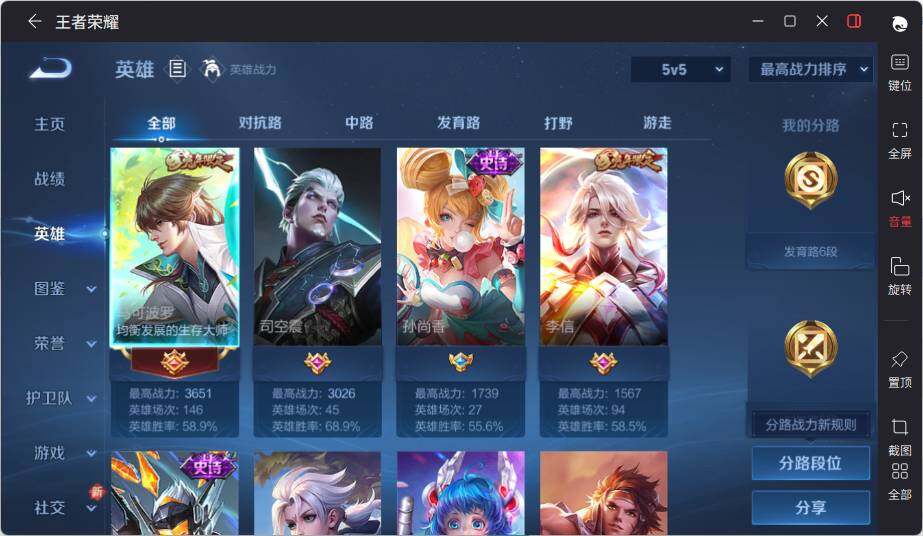 WZLX3399830王者荣耀账号详情图5