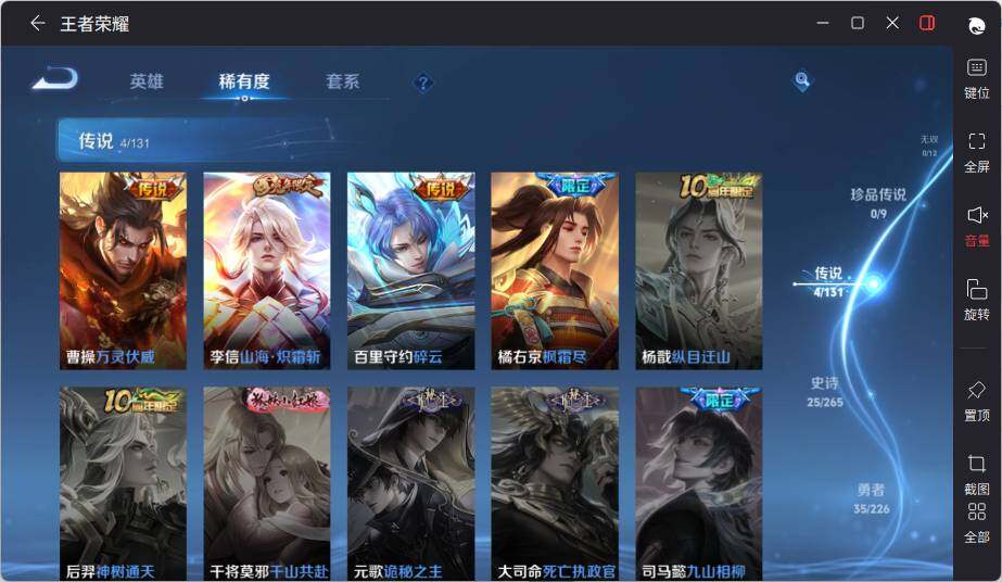 WZLX3399830王者荣耀账号详情图7