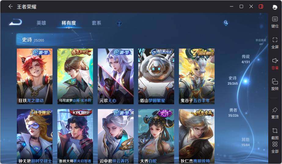 WZLX3399830王者荣耀账号详情图8