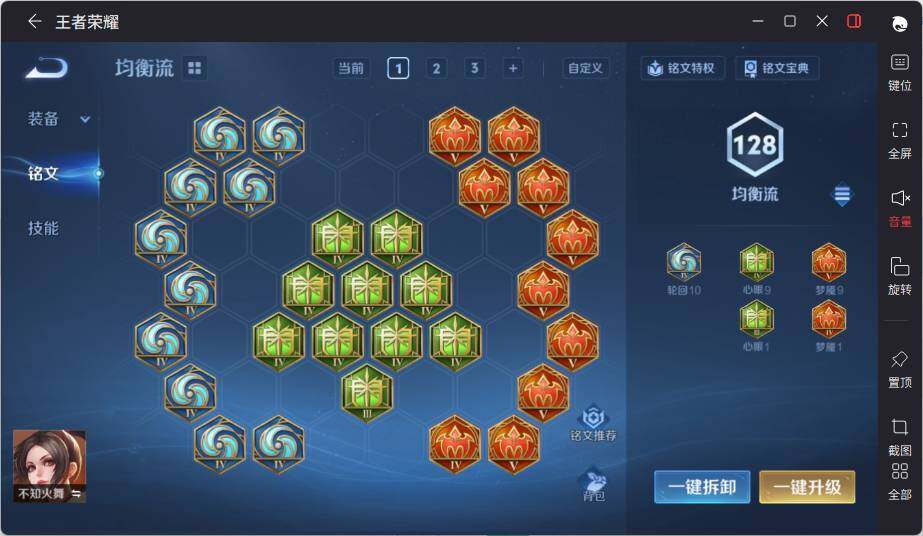 WZLX3399830王者荣耀账号详情图10