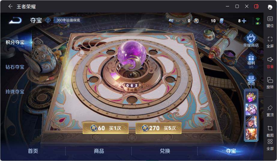 WZLX3399830王者荣耀账号详情图12