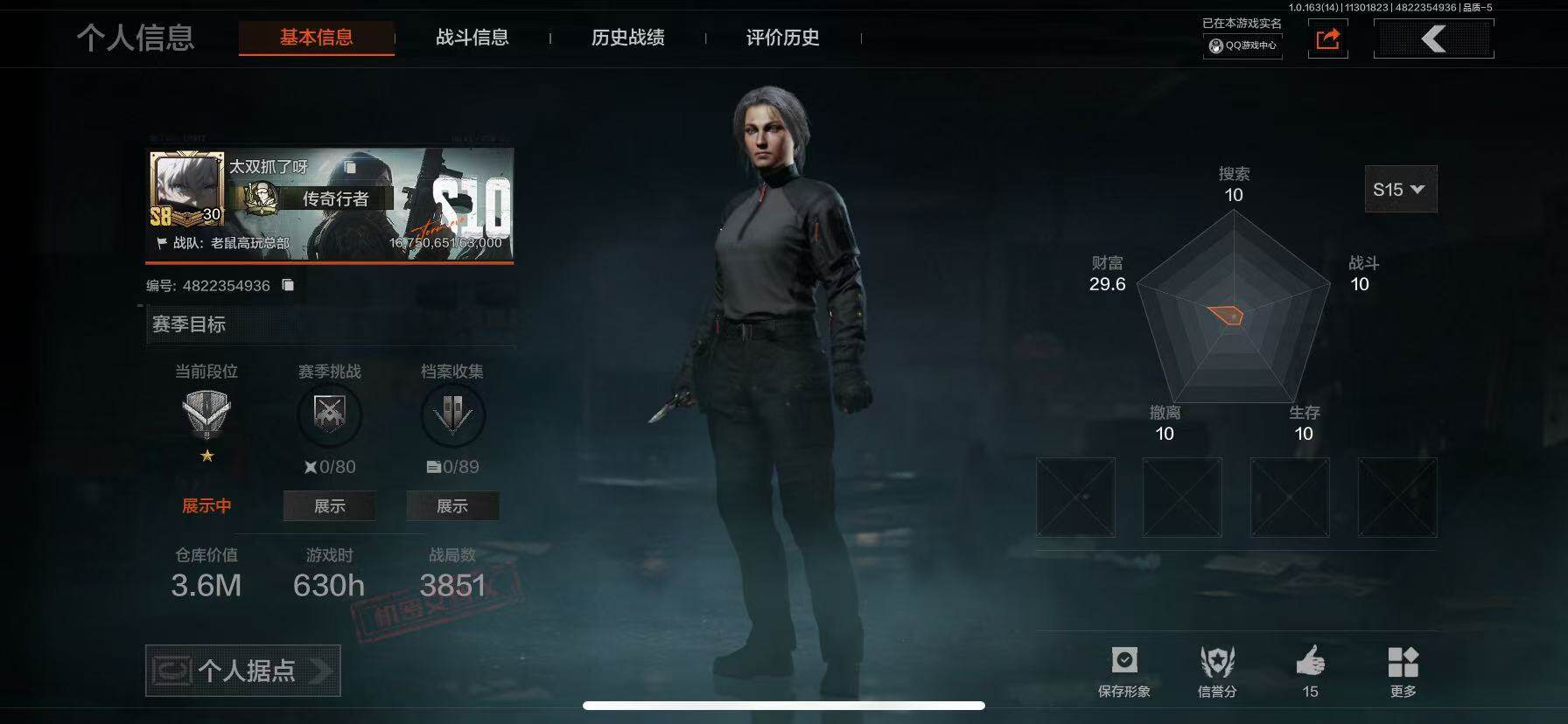 暗区突围账号安卓QQ1684870
极品单刀号，安卓Q区可二次，仓库价值：3.6M，纯币：530049，仓库还有点装备，