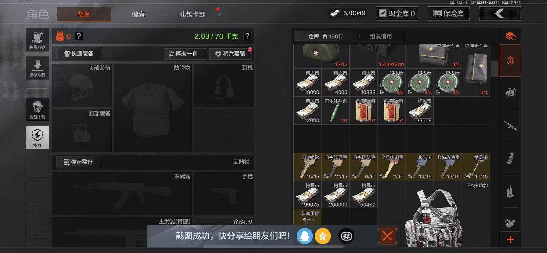 AQQM315208暗区突围账号详情图5