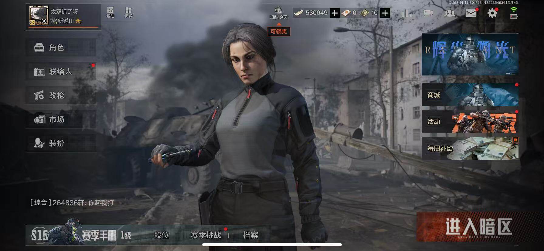 AQQM315208暗区突围账号详情图6