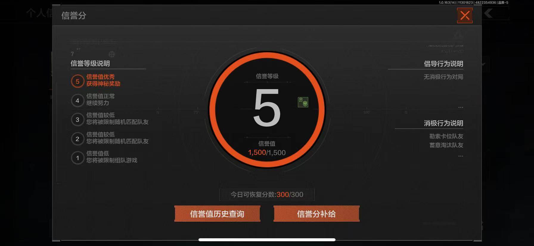 AQQM315208暗区突围账号详情图7