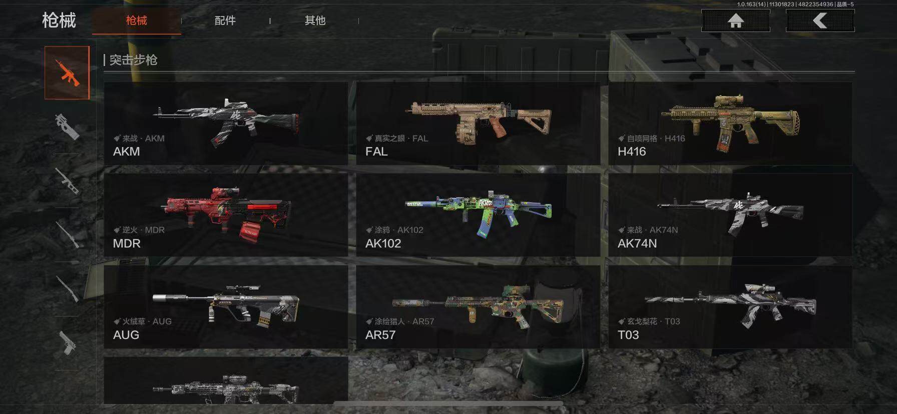 AQQM315208暗区突围账号详情图8