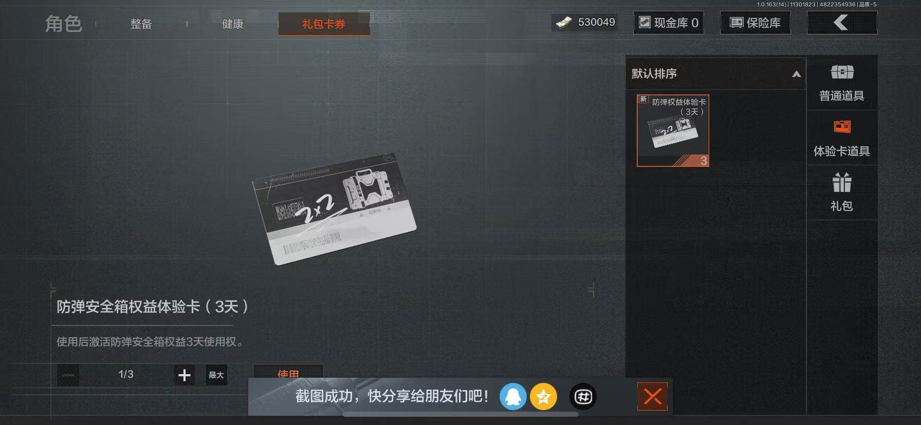 AQQM315208暗区突围账号详情图10