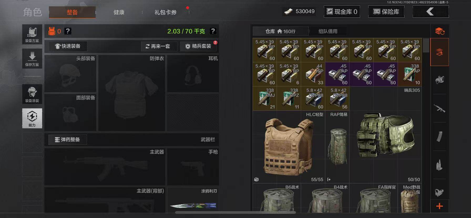 AQQM315208暗区突围账号详情图12